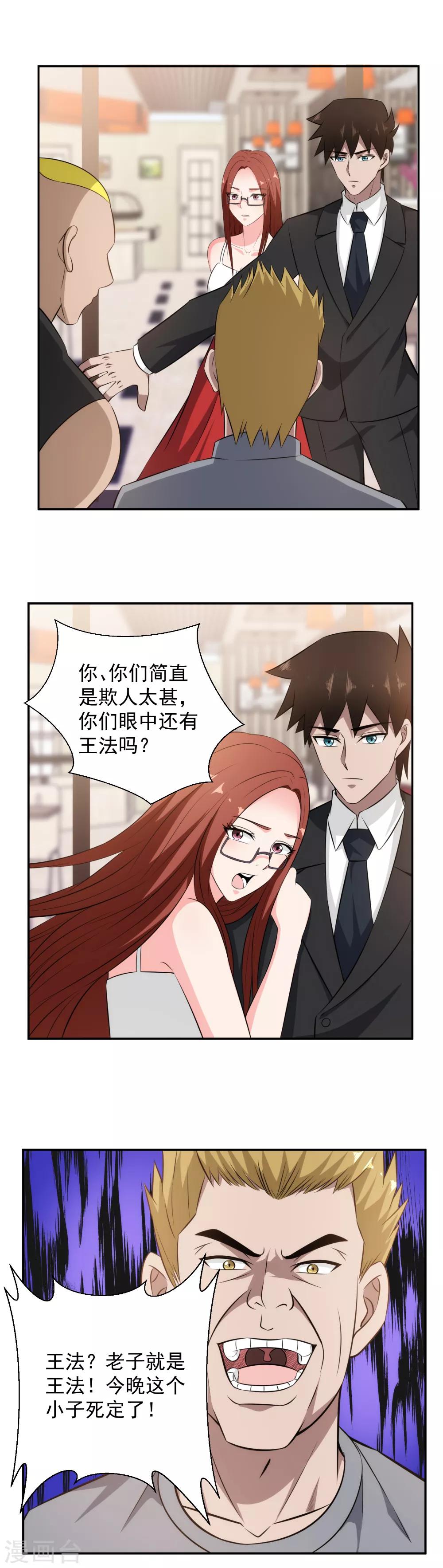 第83话 演技太差-第85话