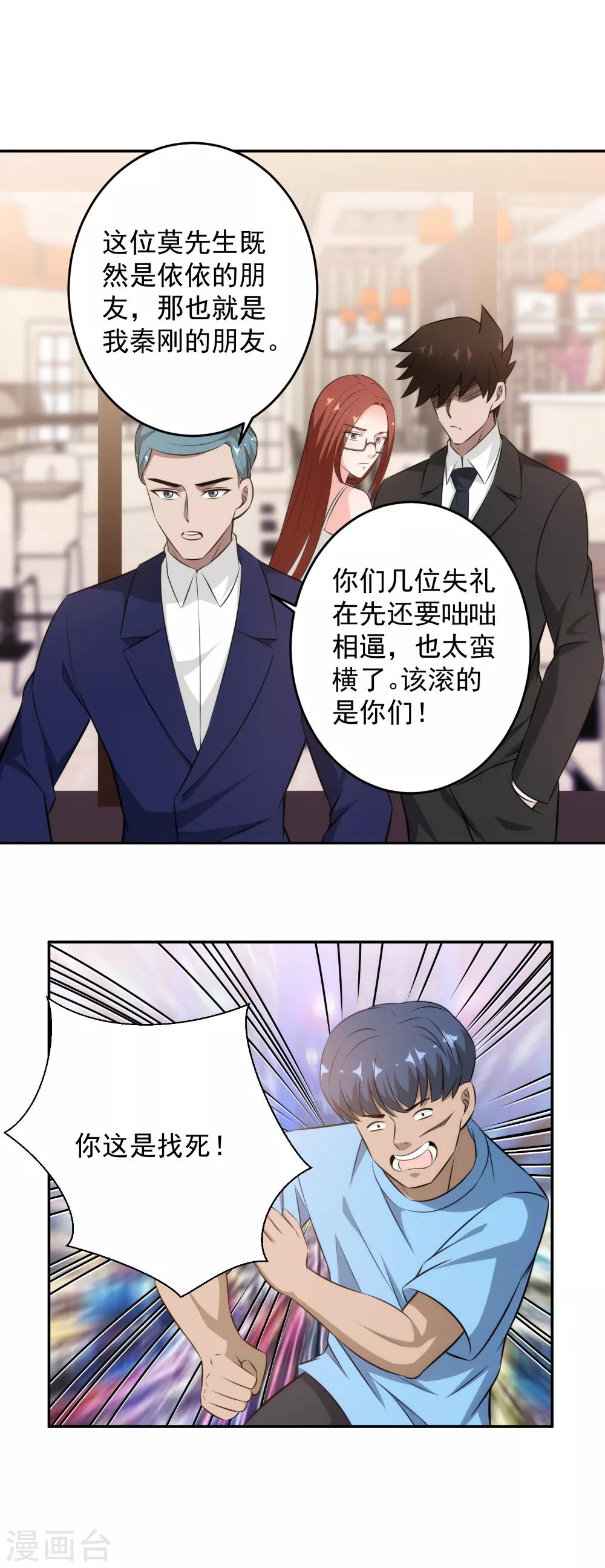第83话 演技太差-第85话