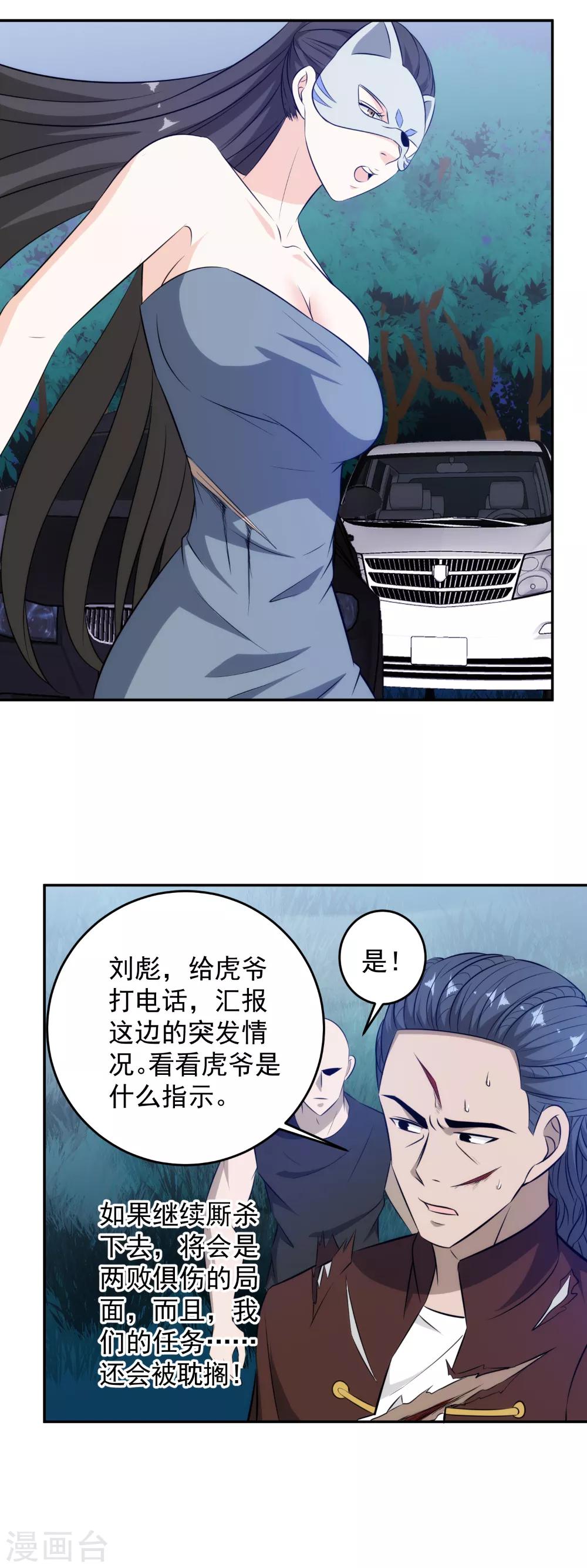 第85话 风云涌动-第87话