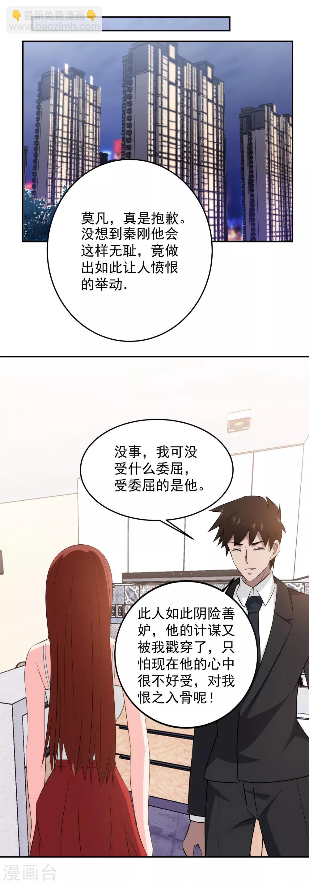 第85话 风云涌动-第87话