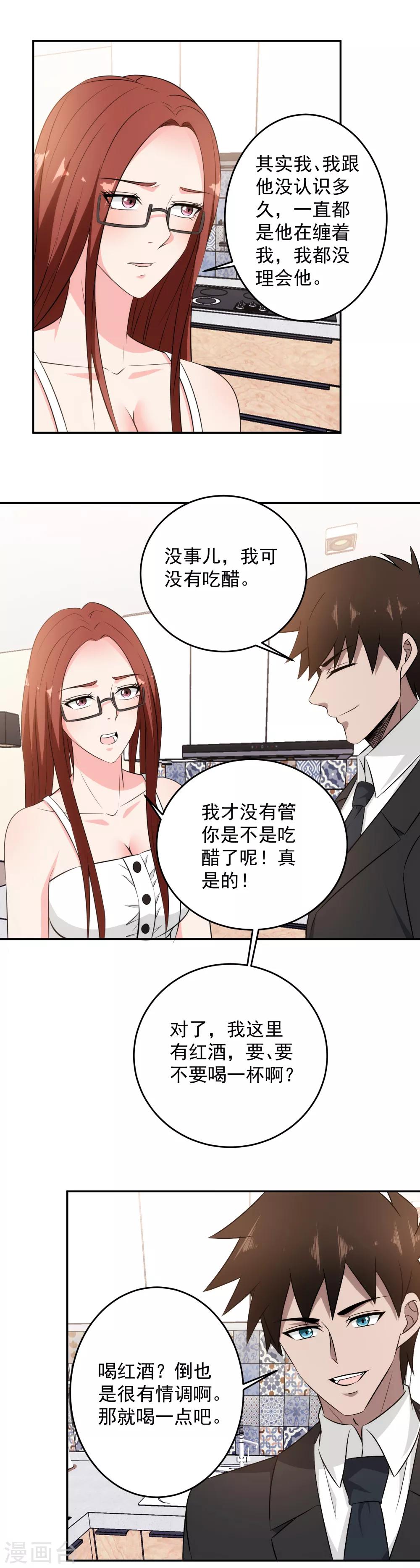 第85话 风云涌动-第87话