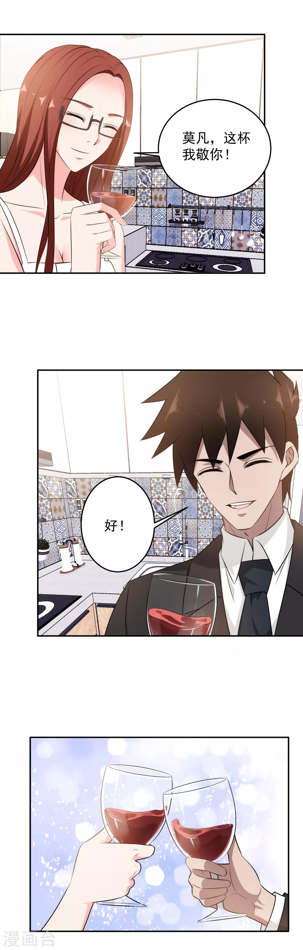 第85话 风云涌动-第87话