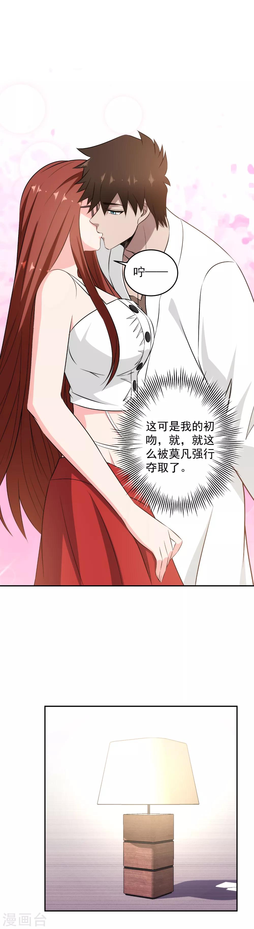 第87话 春风一夜-第89话