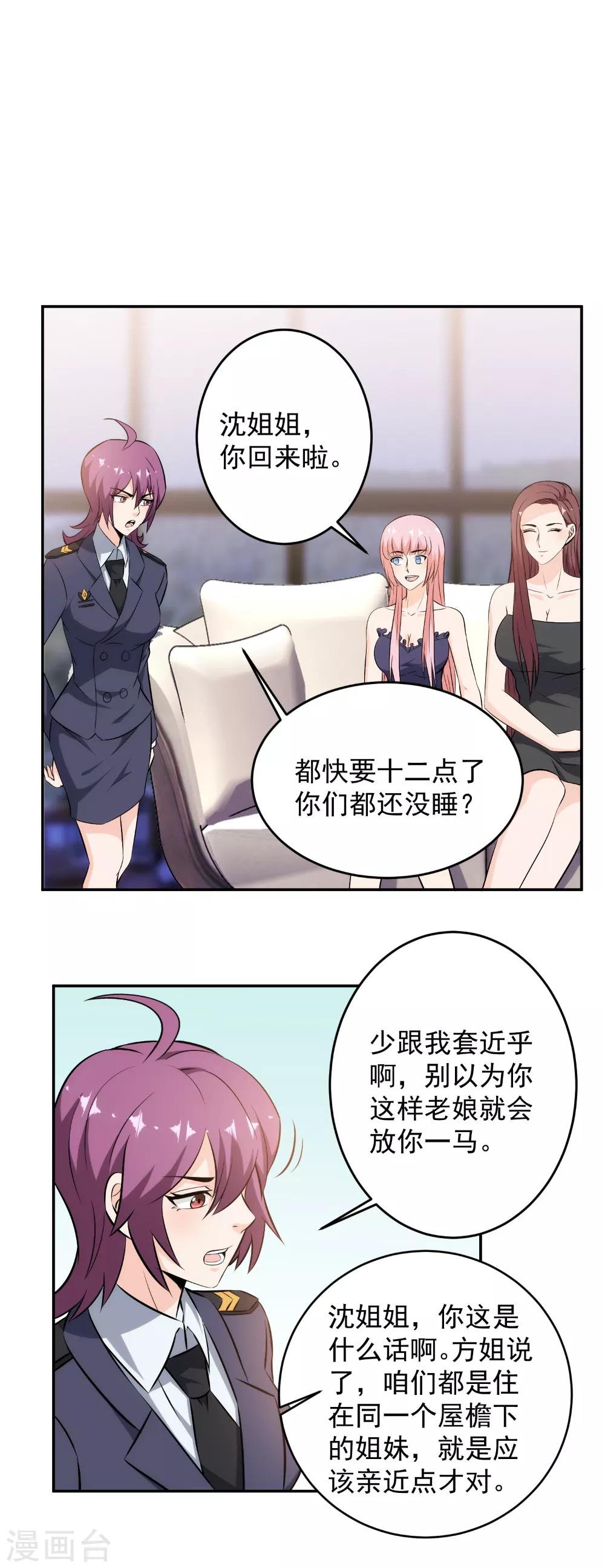 第87话 春风一夜-第89话