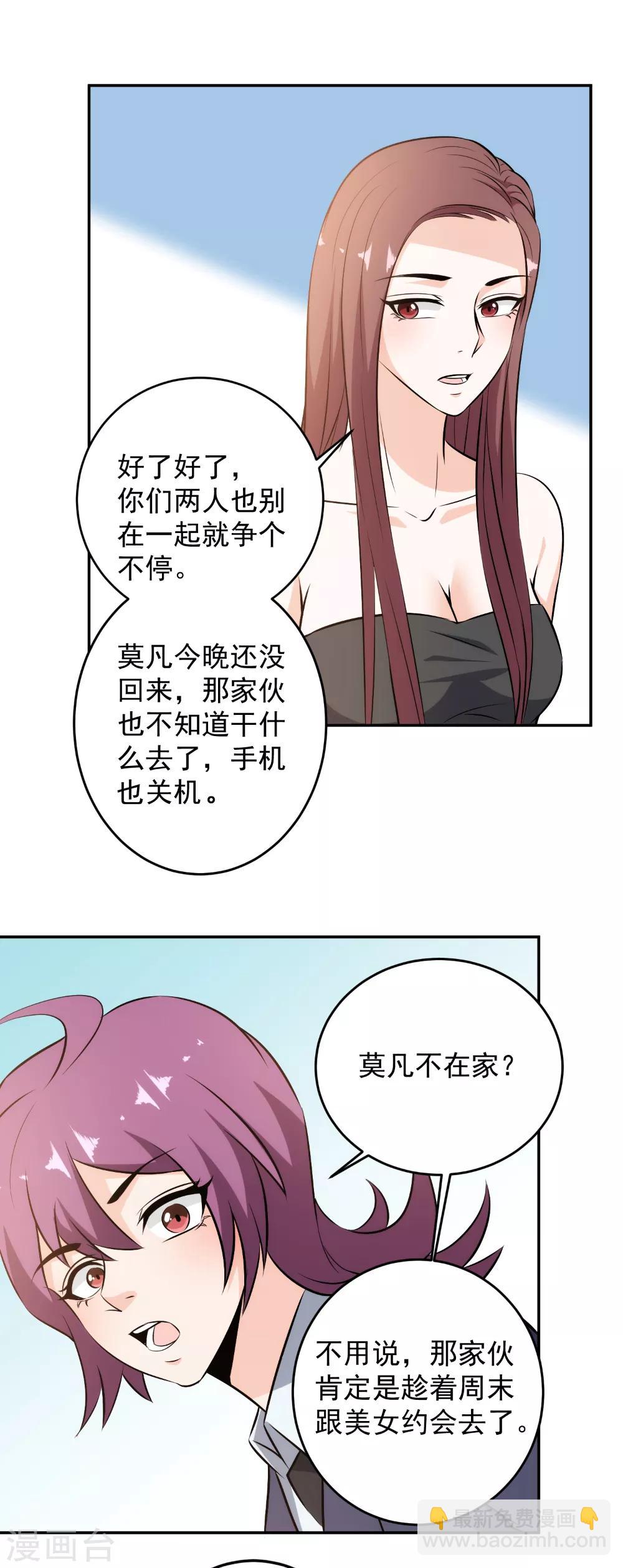 第87话 春风一夜-第89话