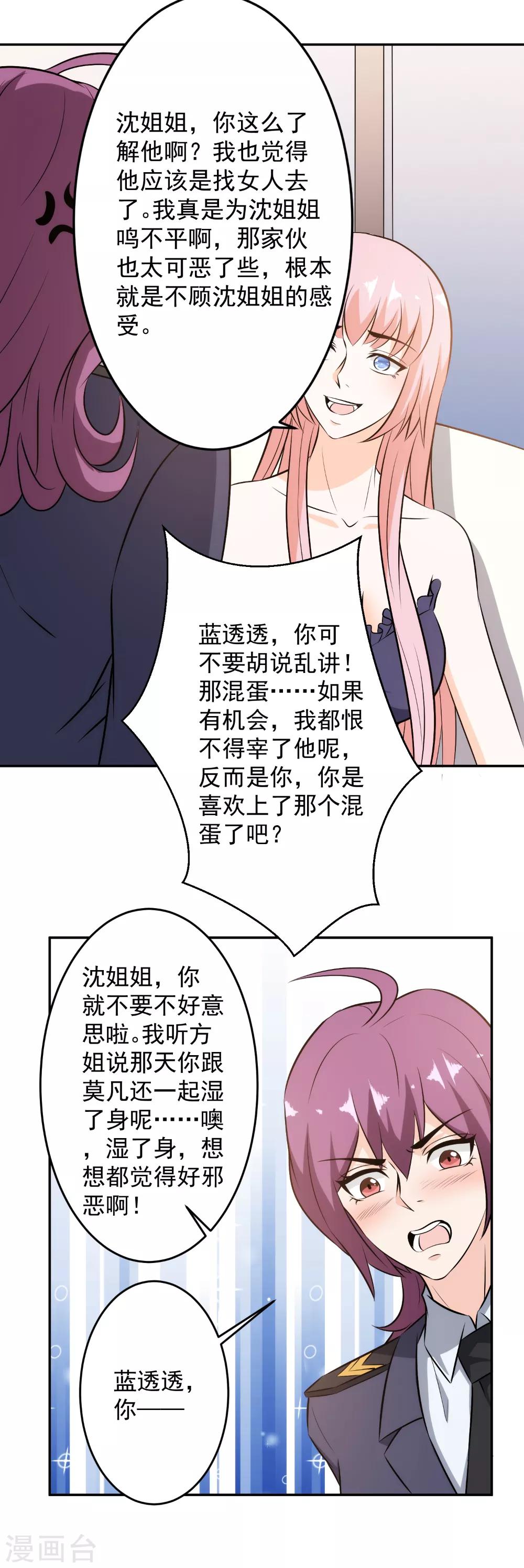 第87话 春风一夜-第89话