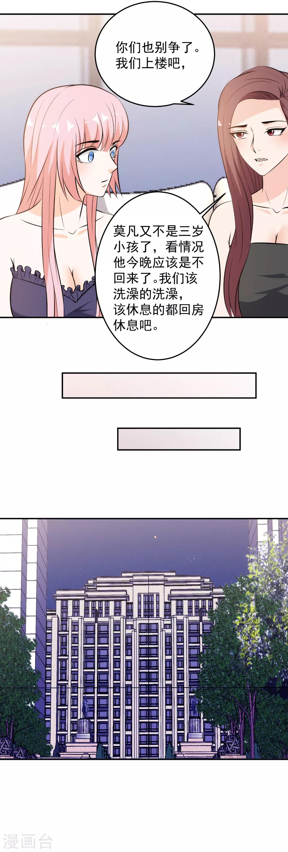 第87话 春风一夜-第89话