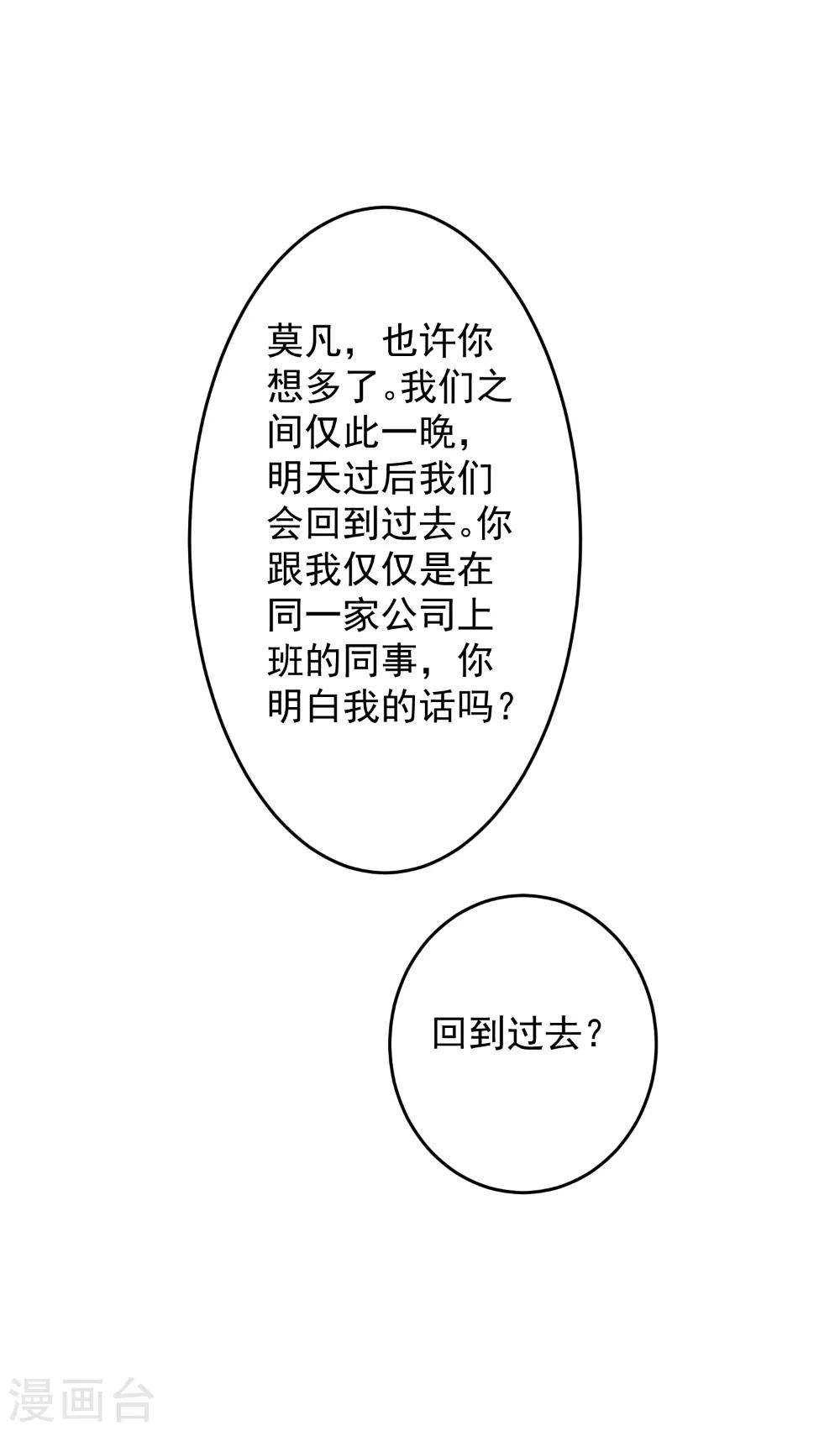 第87话 春风一夜-第89话