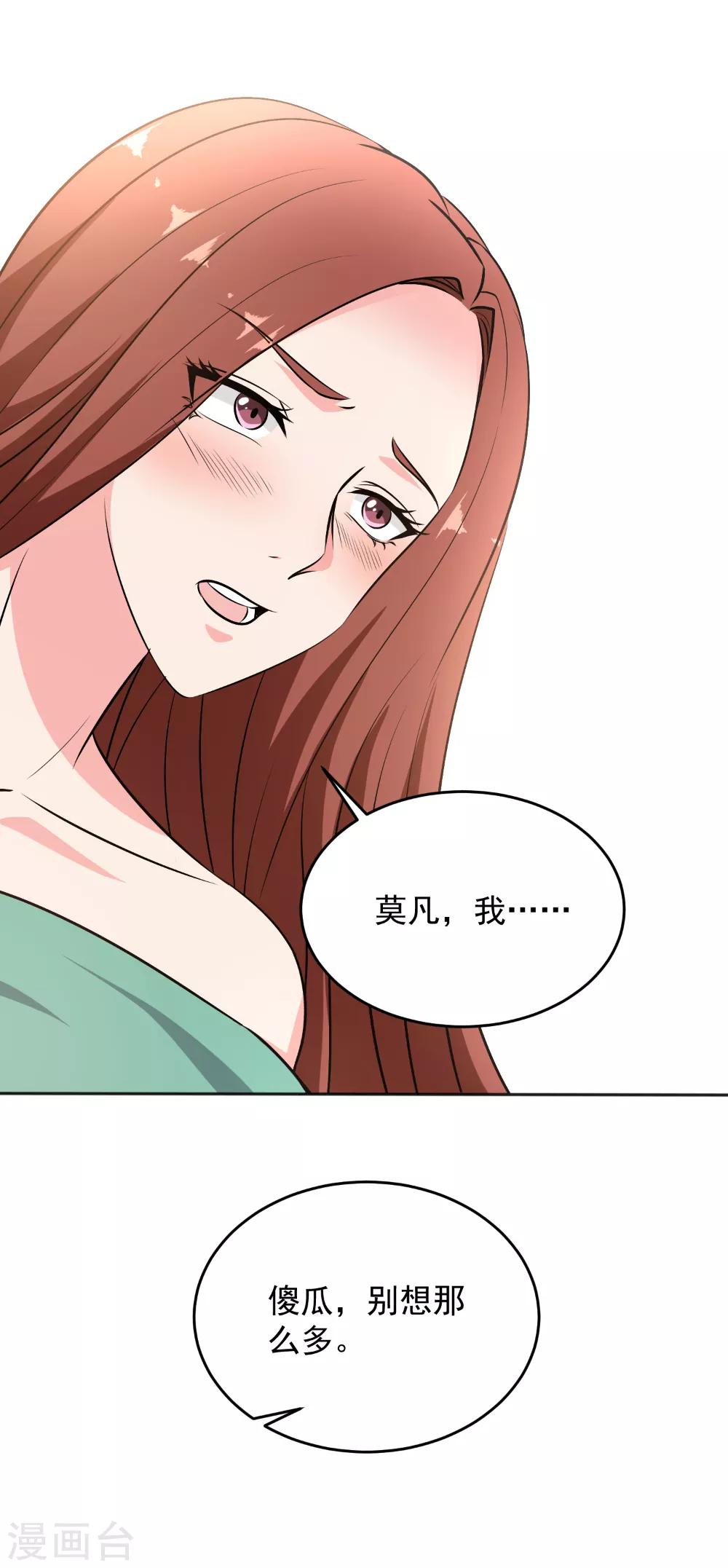 第87话 春风一夜-第89话