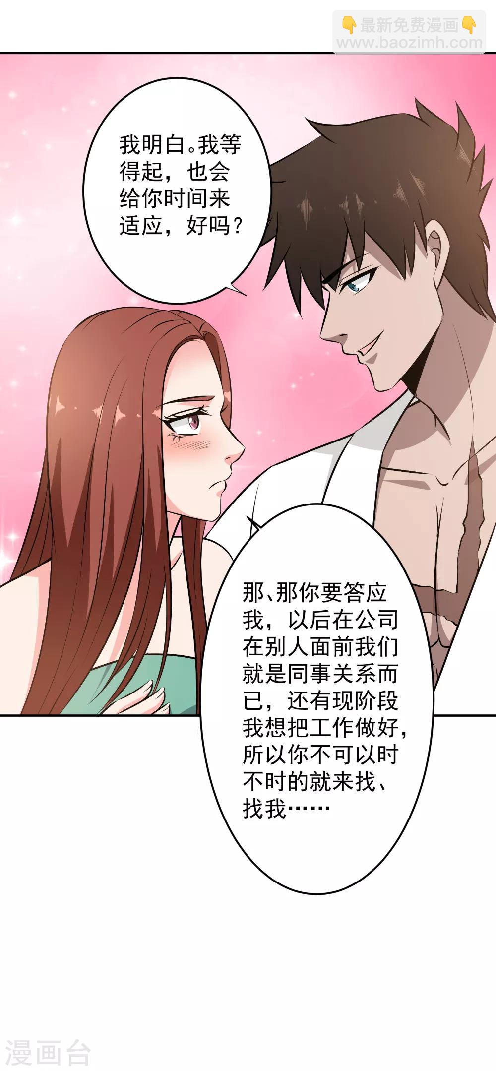 第87话 春风一夜-第89话