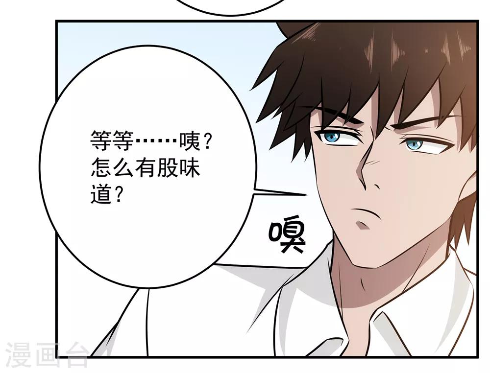 第89话 独特的&ldquo;吻&rdquo;-第91话