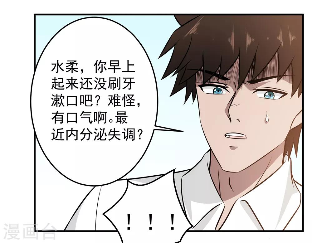 第89话 独特的&ldquo;吻&rdquo;-第91话
