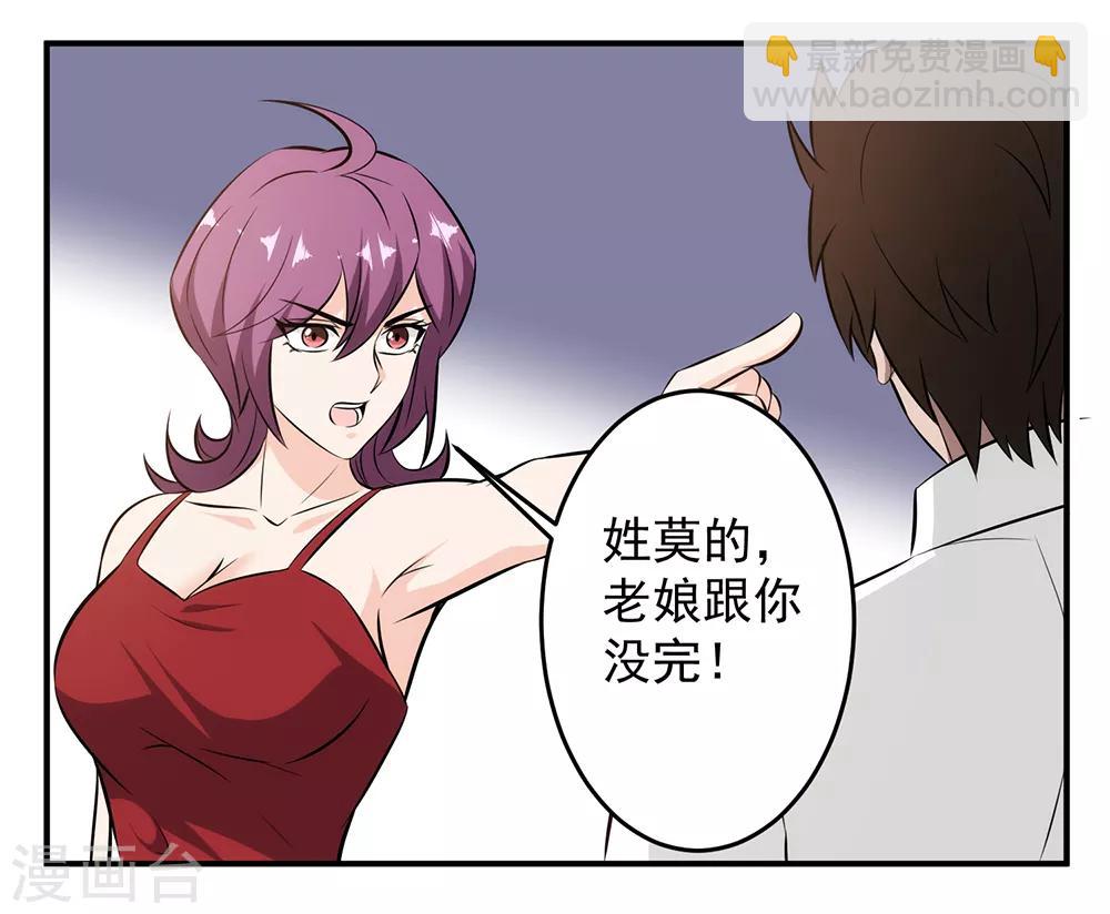 第89话 独特的&ldquo;吻&rdquo;-第91话