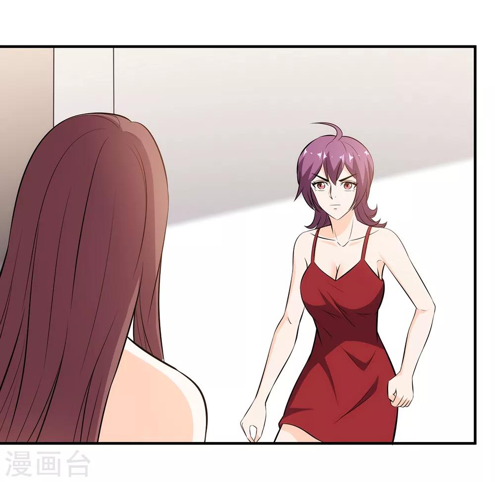 第89话 独特的&ldquo;吻&rdquo;-第91话
