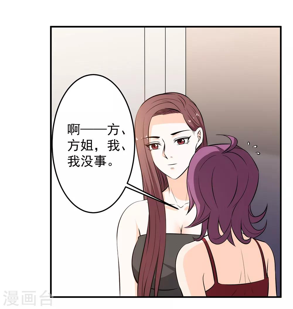 第89话 独特的&ldquo;吻&rdquo;-第91话