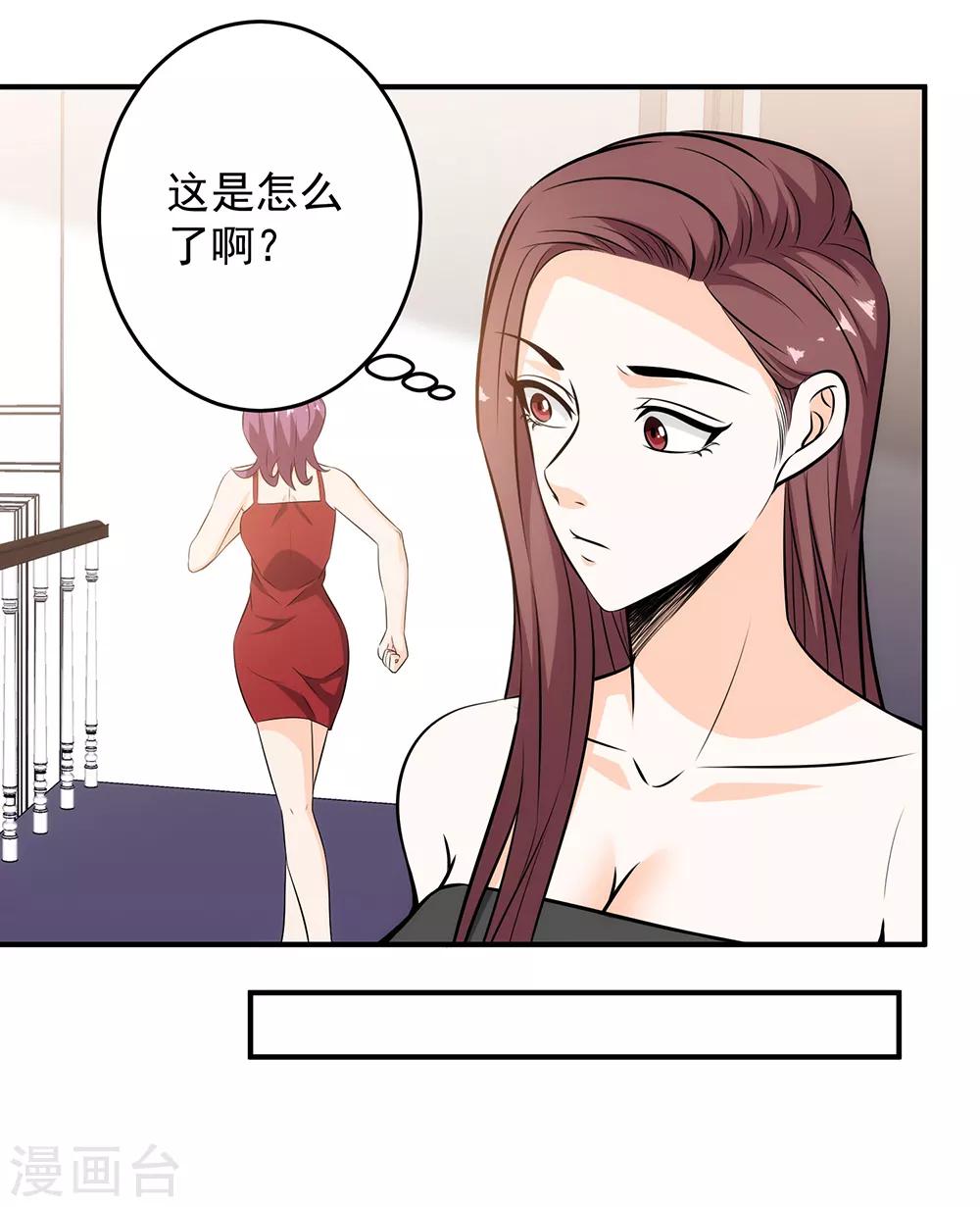 第89话 独特的&ldquo;吻&rdquo;-第91话