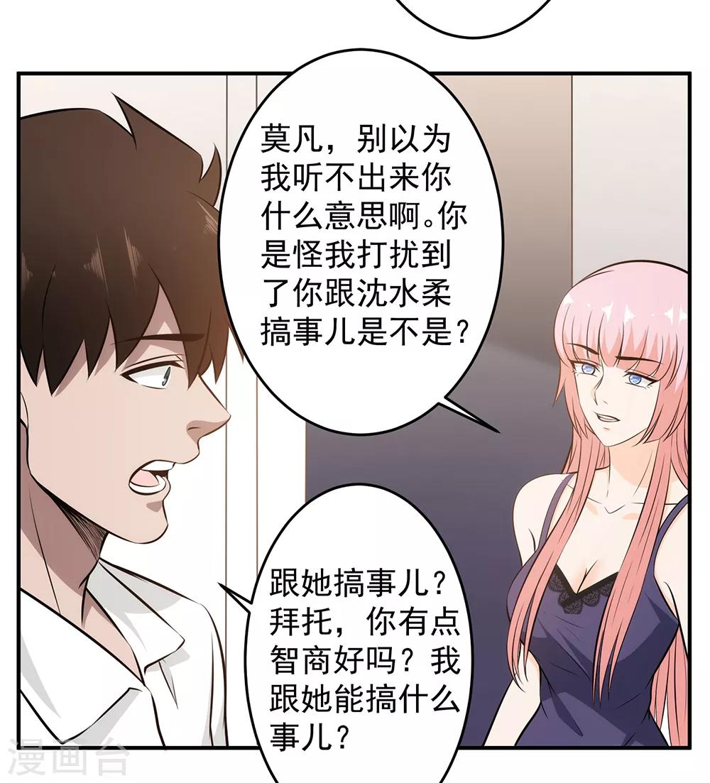 第89话 独特的&ldquo;吻&rdquo;-第91话