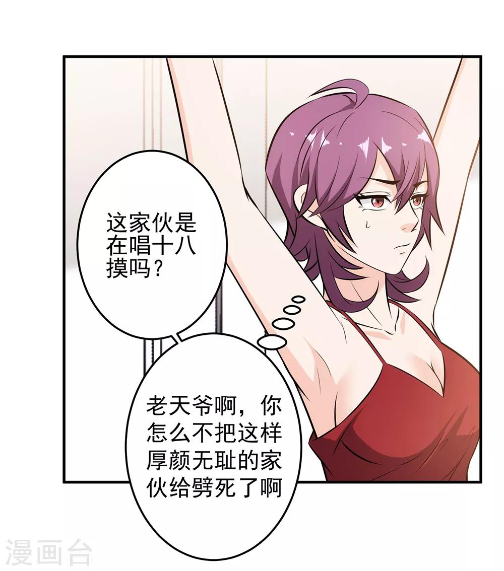 第89话 独特的&ldquo;吻&rdquo;-第91话