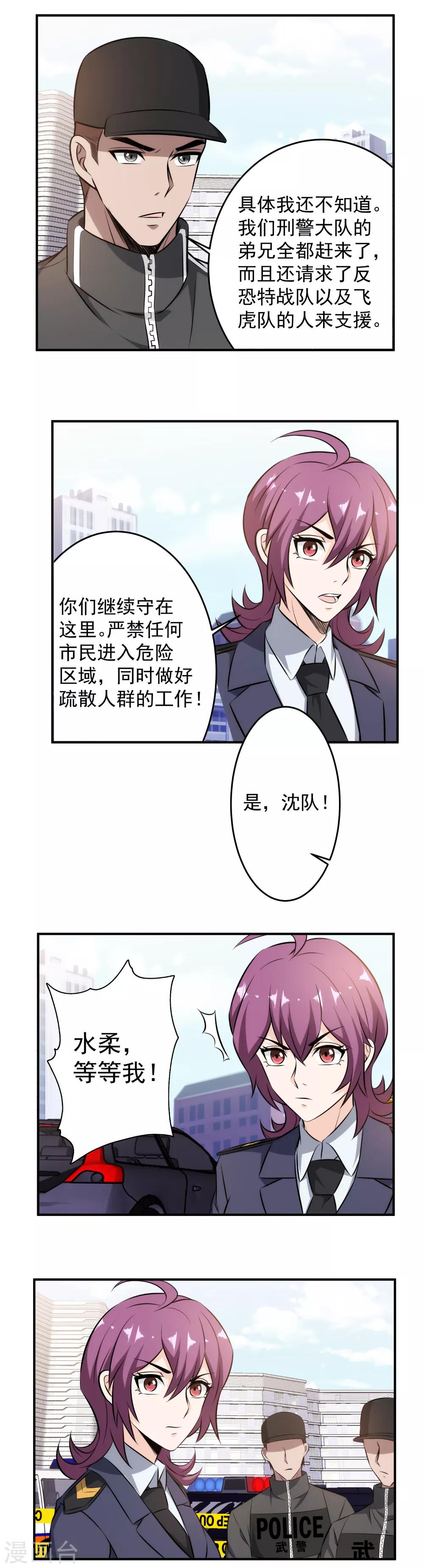 第91话 突发事件-第93话