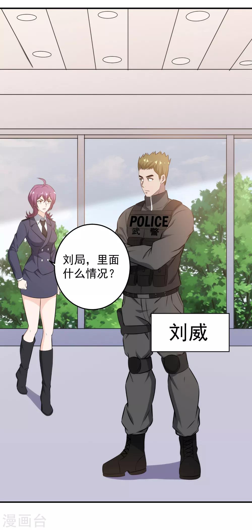 第91话 突发事件-第93话