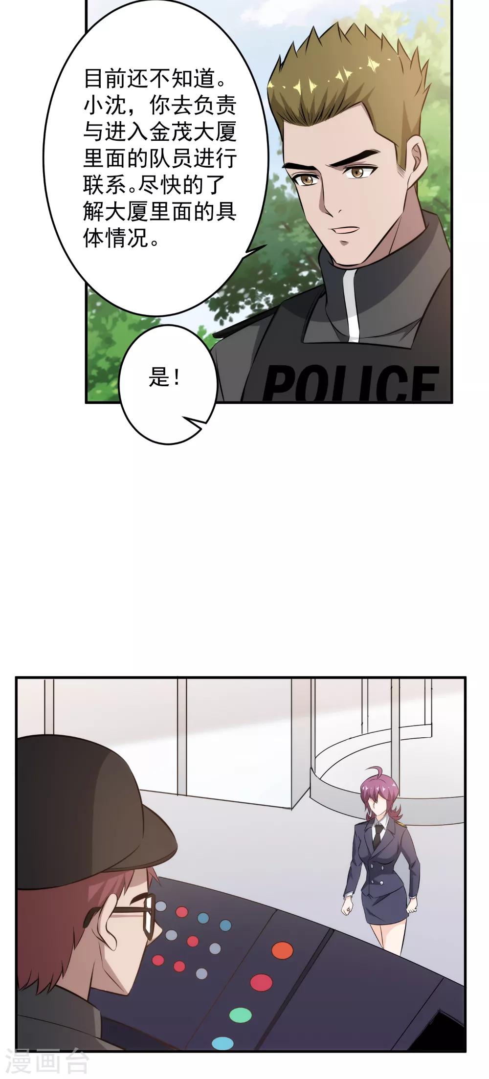 第91话 突发事件-第93话