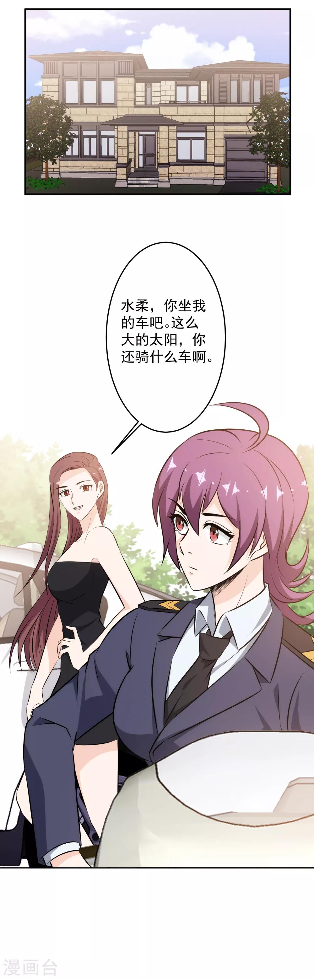 第91话 突发事件-第93话