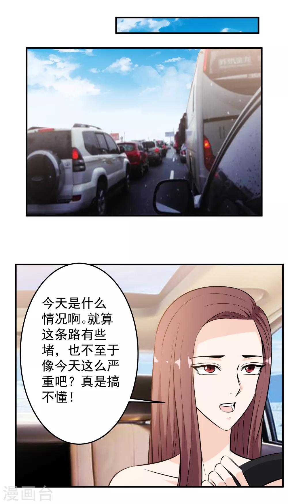 第91话 突发事件-第93话