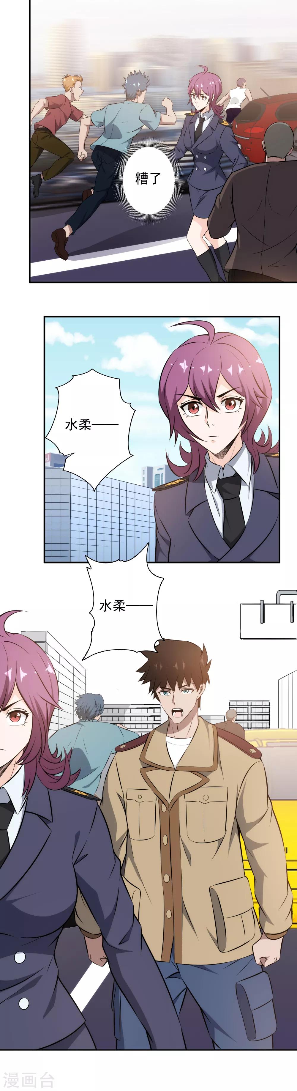 第91话 突发事件-第93话