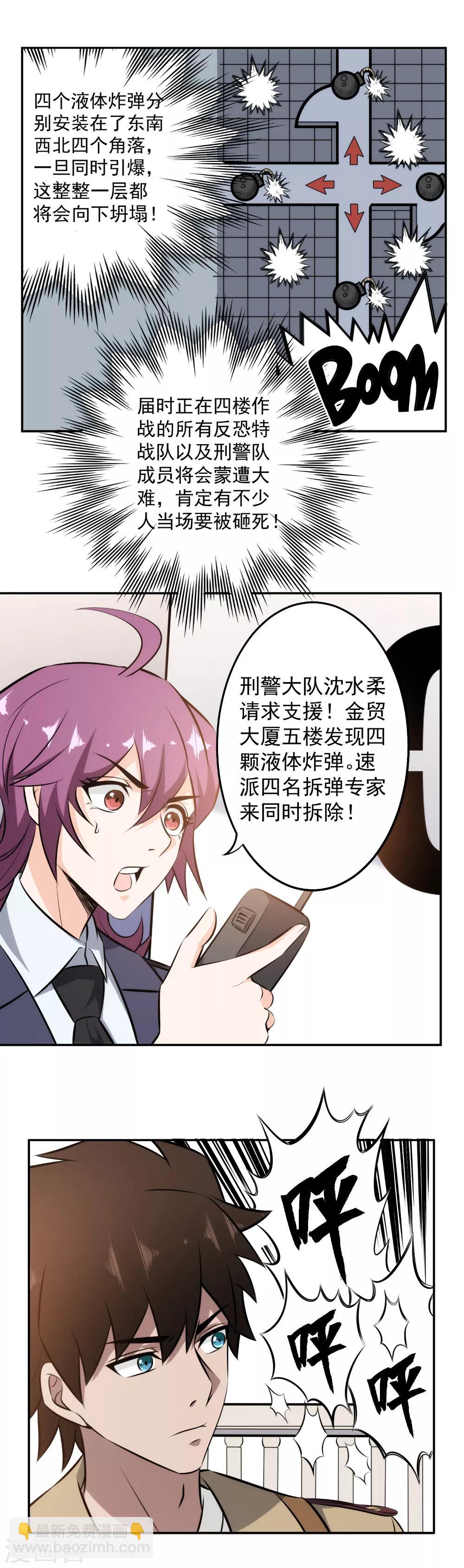 第93话 敌人现身-第95话
