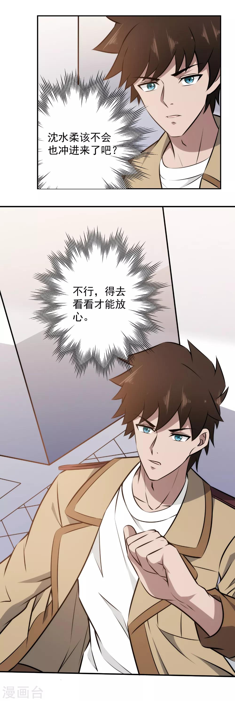 第93话 敌人现身-第95话