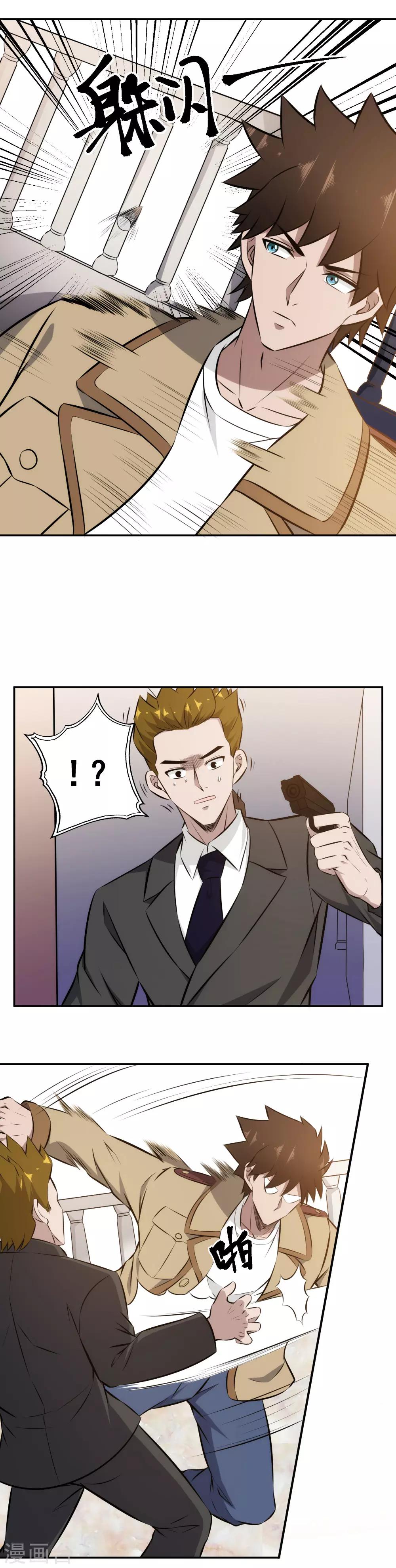 第93话 敌人现身-第95话