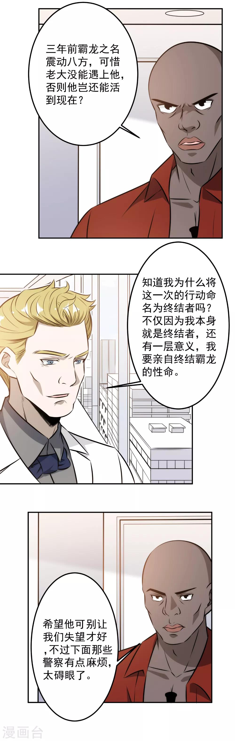 第93话 敌人现身-第95话
