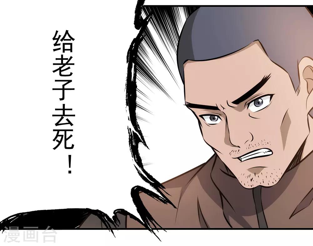 第97话 兄弟联手-第99话