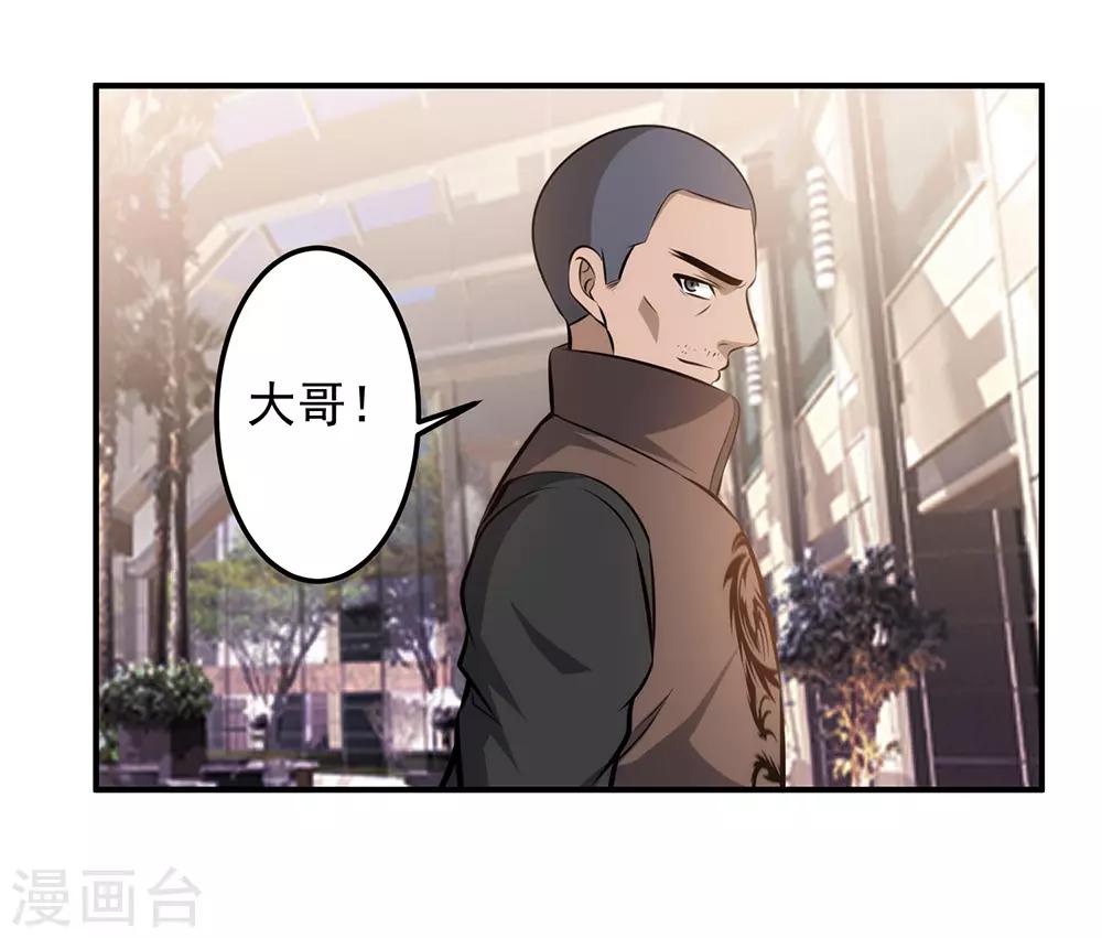 第97话 兄弟联手-第99话
