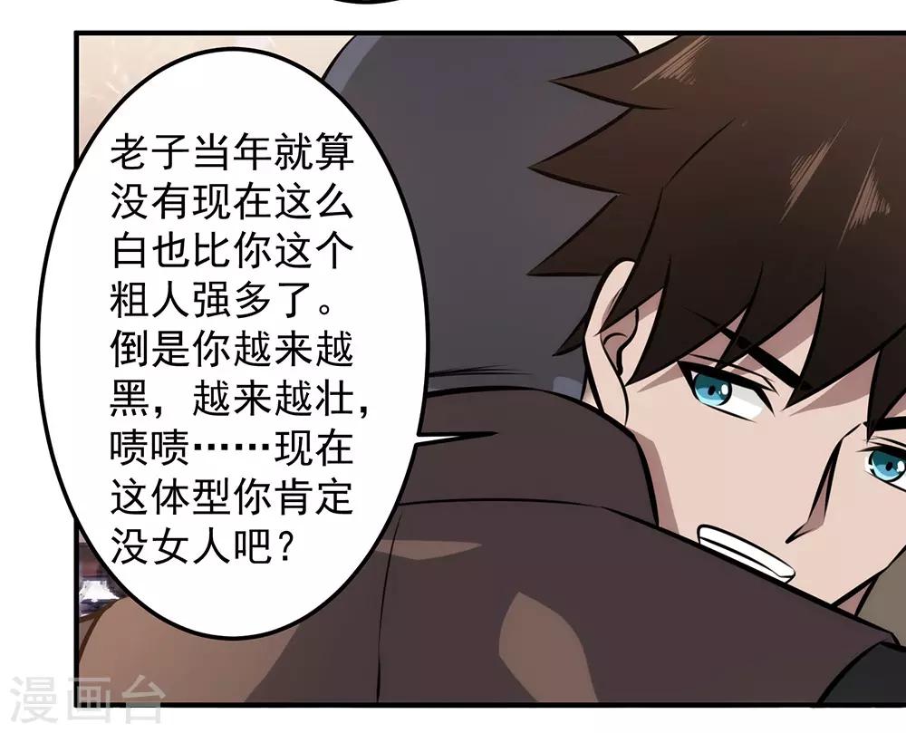 第97话 兄弟联手-第99话