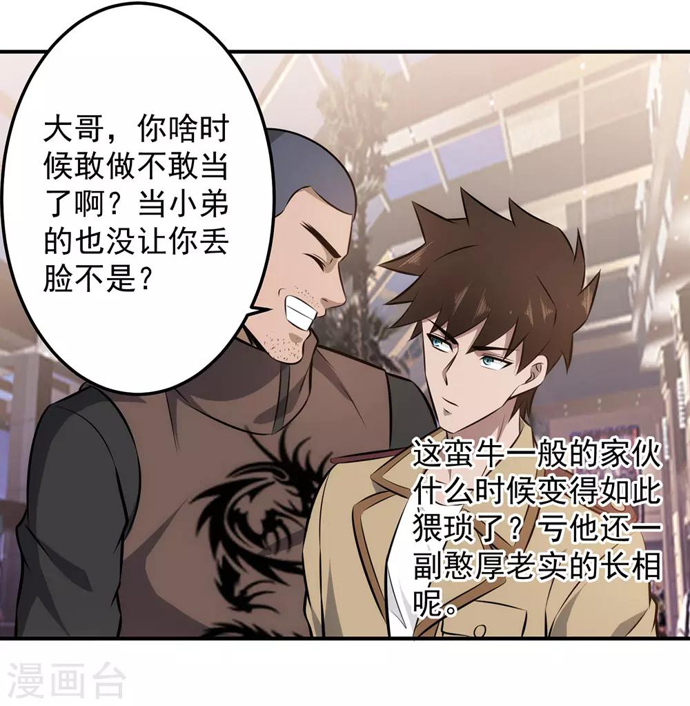 第97话 兄弟联手-第99话