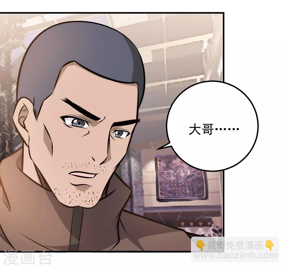 第97话 兄弟联手-第99话