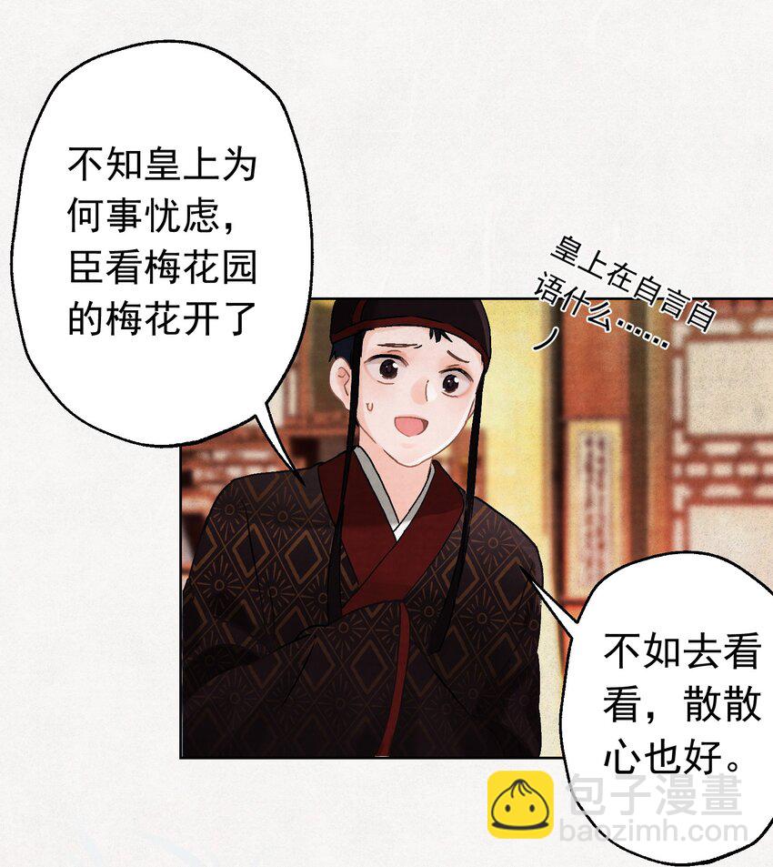 01 穿越成美男！-第1话