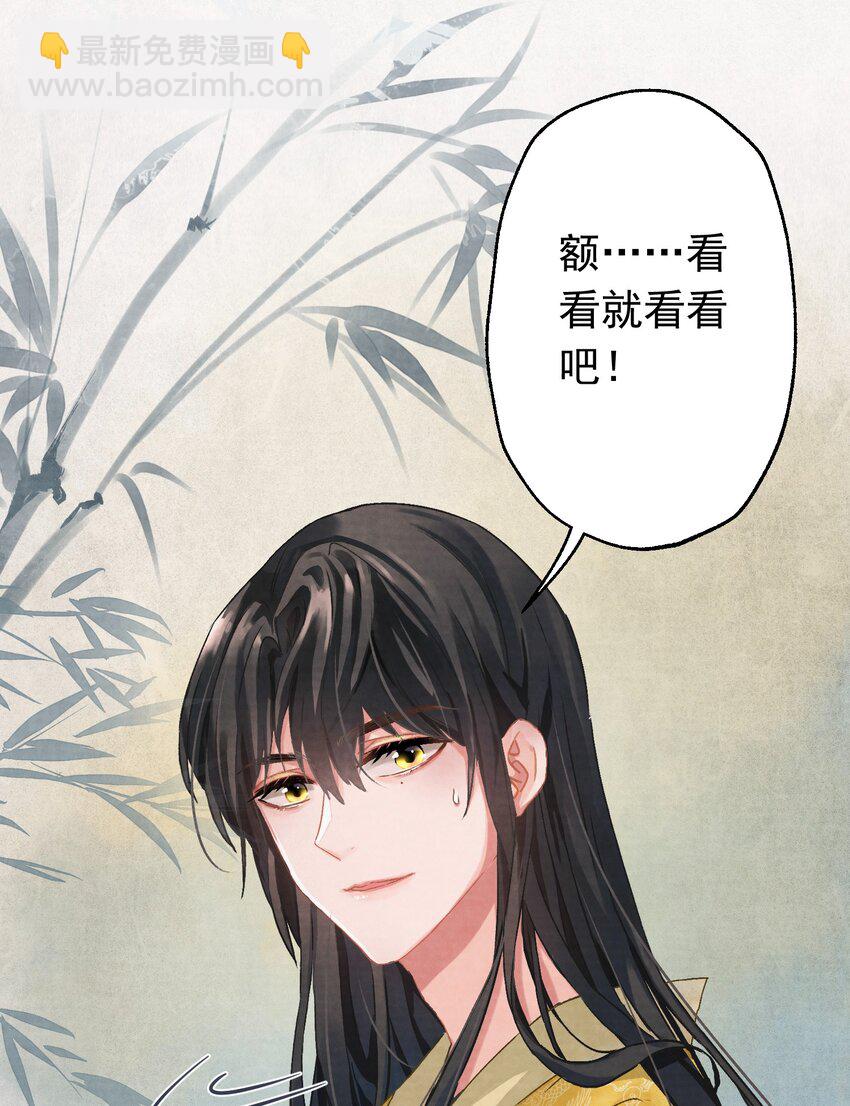 01 穿越成美男！-第1话