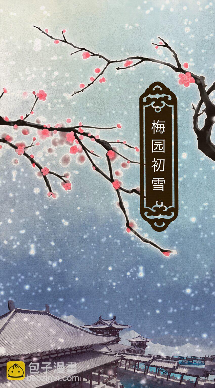 01 穿越成美男！-第1话