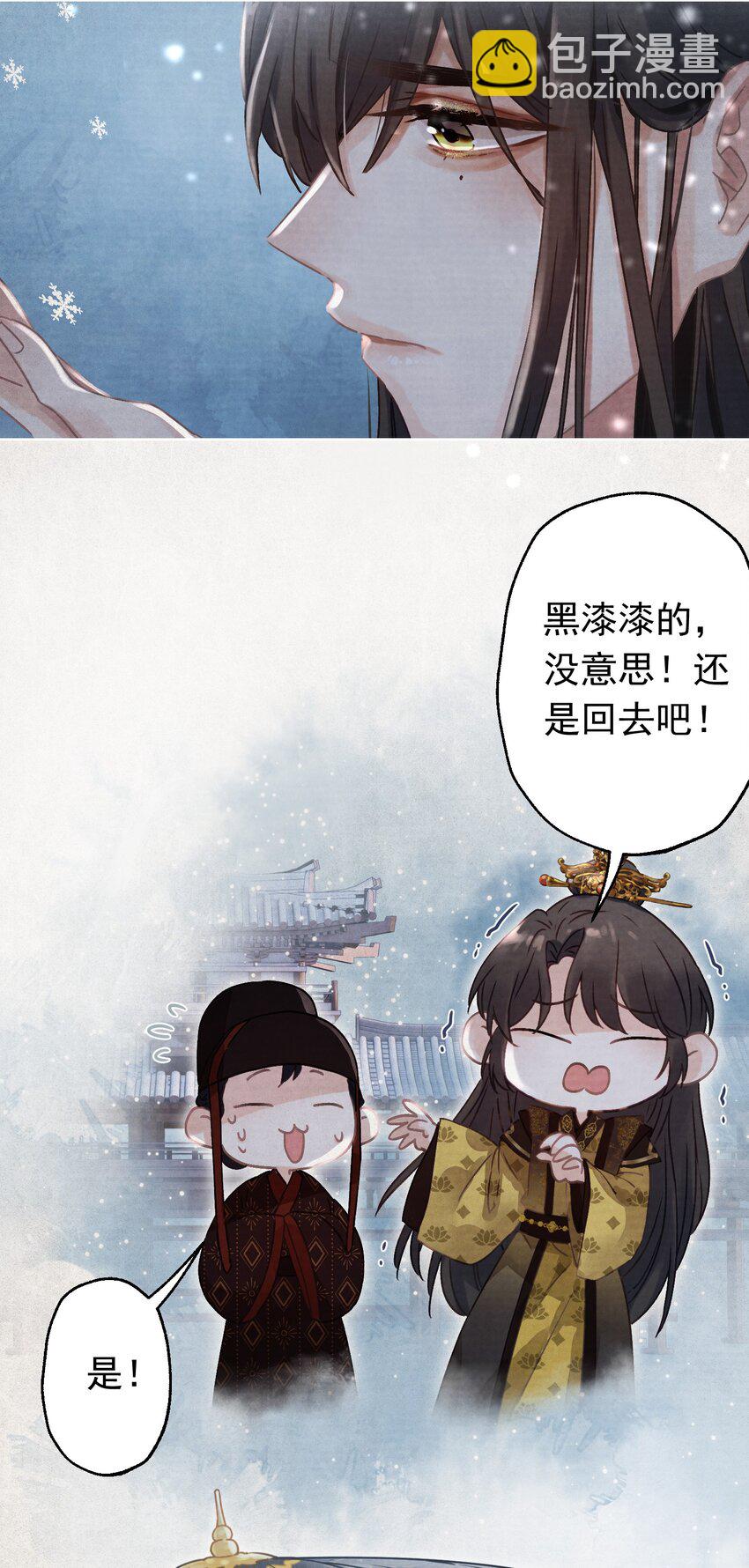 01 穿越成美男！-第1话