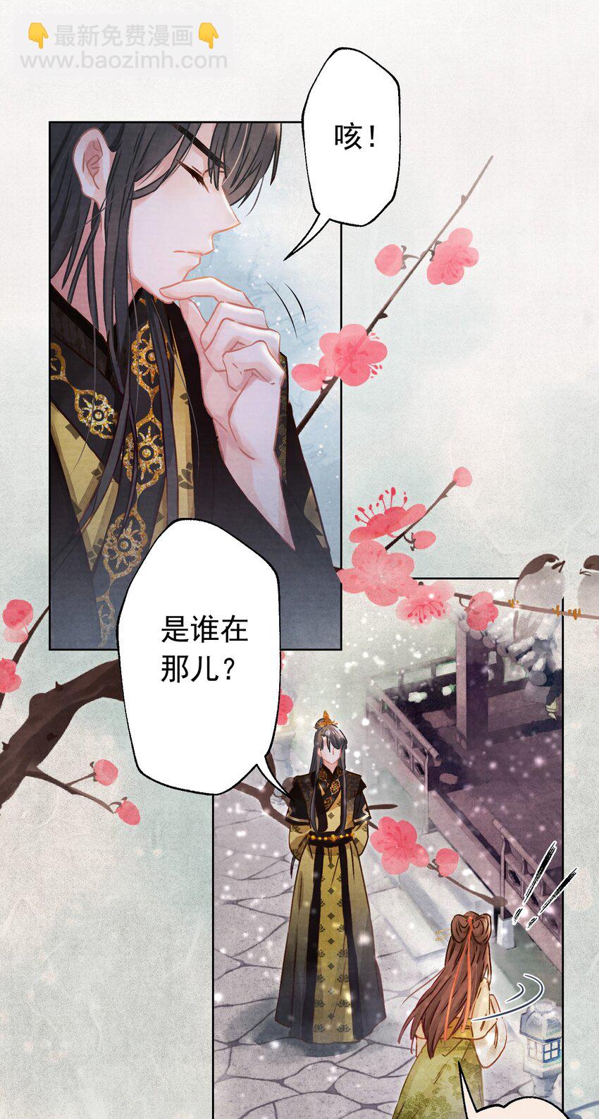 01 穿越成美男！-第1话