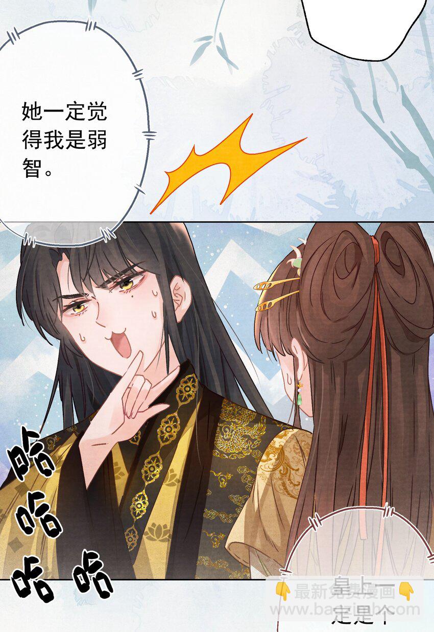 01 穿越成美男！-第1话