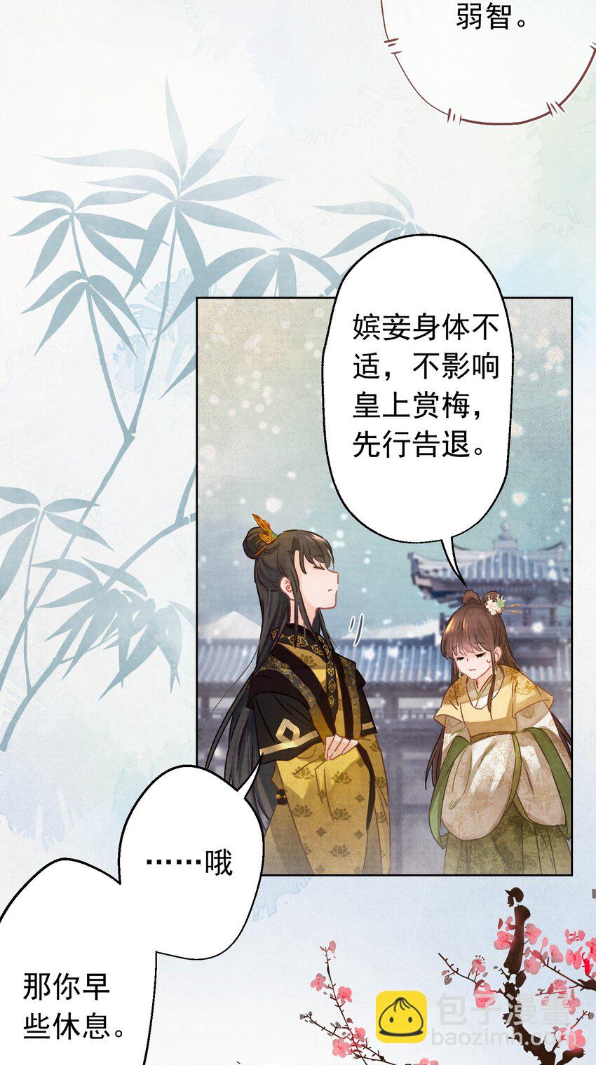 01 穿越成美男！-第1话