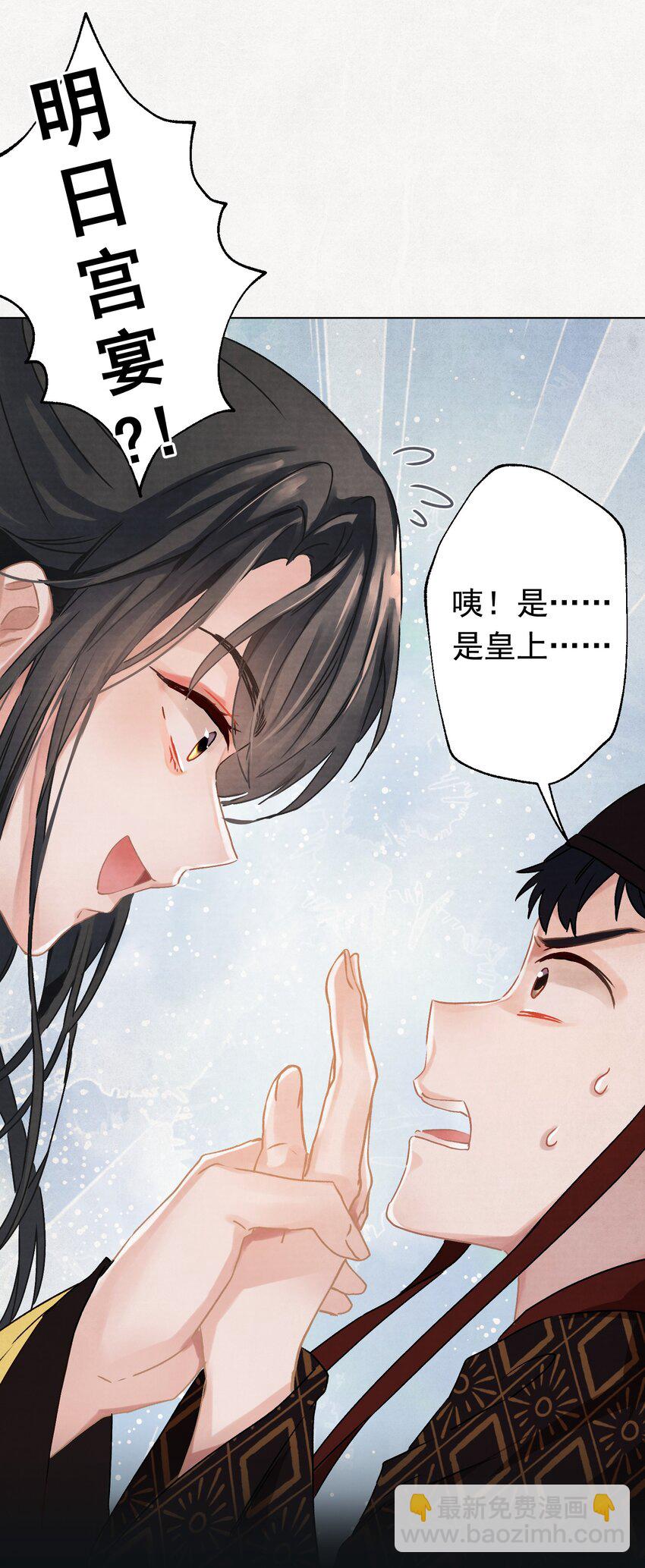 01 穿越成美男！-第1话