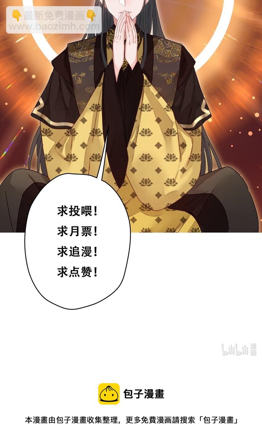 01 穿越成美男！-第1话