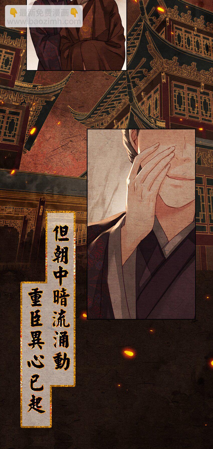 01 穿越成美男！-第1话