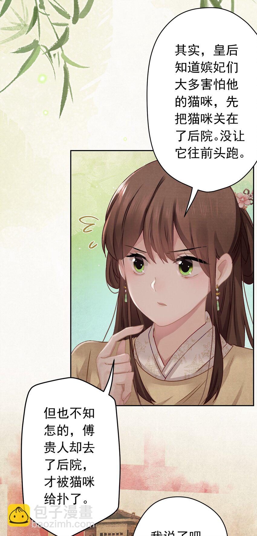 011 正中红心-第11话