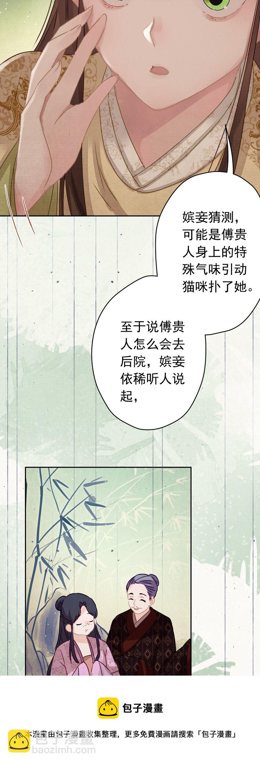 011 正中红心-第11话