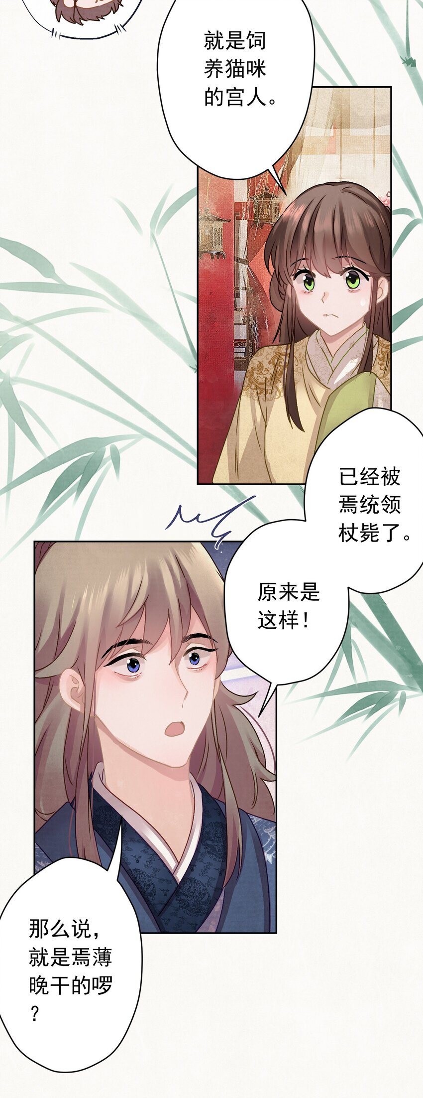 011 正中红心-第11话